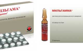 Мильгамма: таблетки и уколы, показания к применению