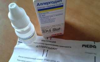 ТОП-5 эффективных препаратов: глазные капли от аллергии